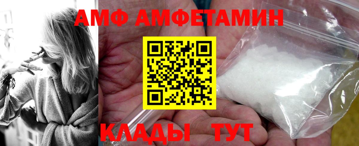 АМФЕТАМИН Розовый  Вход с VPN  Фролово 