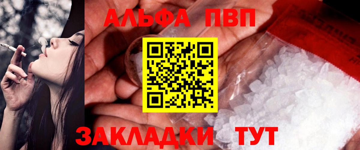 Фролово  А ПВП крисы CK  Вход с VPN  А ПВП Crystall 