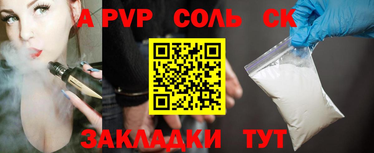 Alpha-PVP мука Фролово