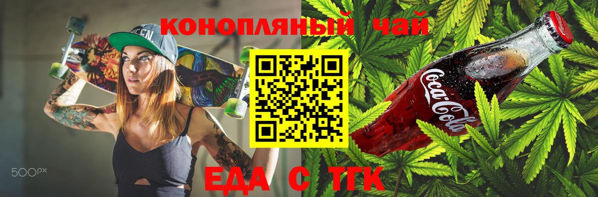 Фролово  Cannafood конопля  Вход с VPN 