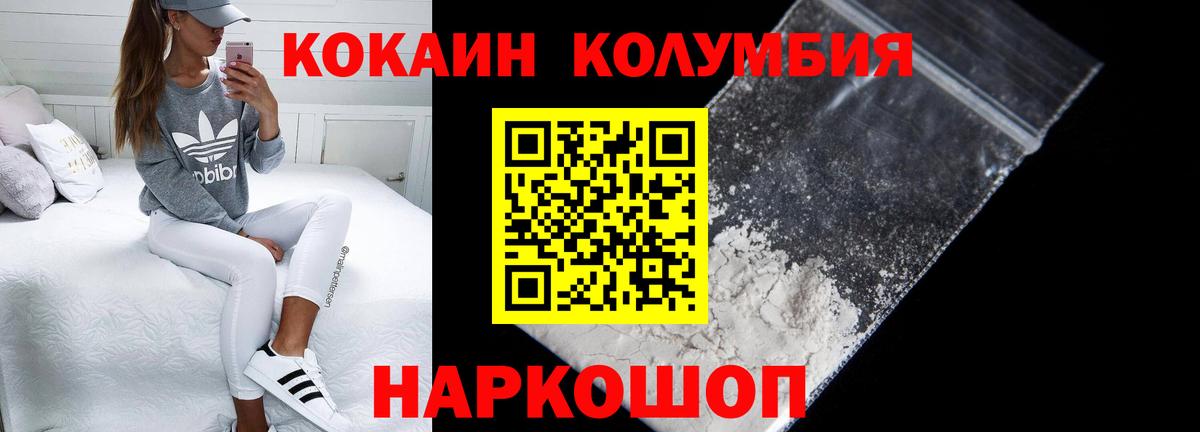 Кокаин Fish Scale Фролово