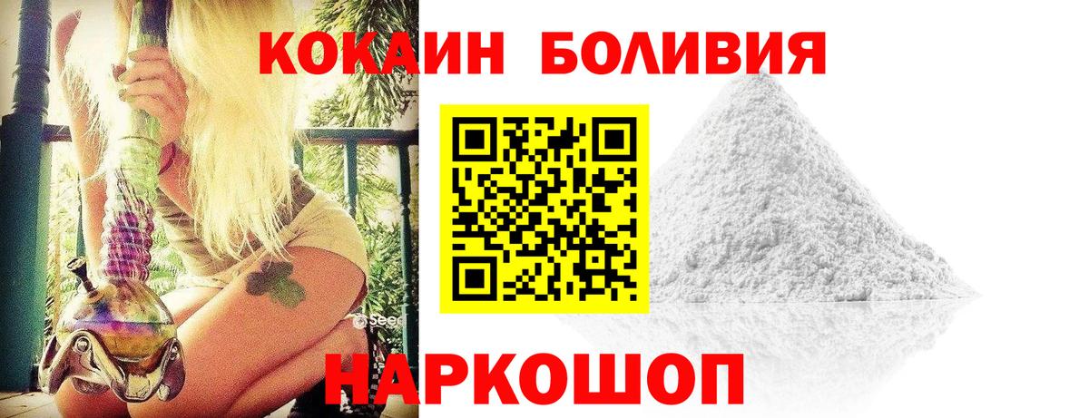 Кокаин  Вход с VPN  COCAIN Колумбийский  Фролово  COCAIN Эквадор 