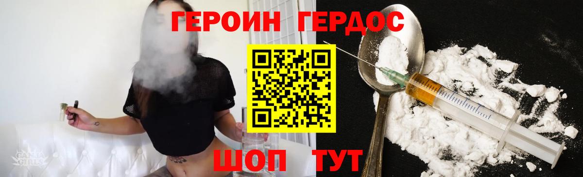Фролово  ГЕРОИН  Вход с VPN  ГЕРОИН VHQ 