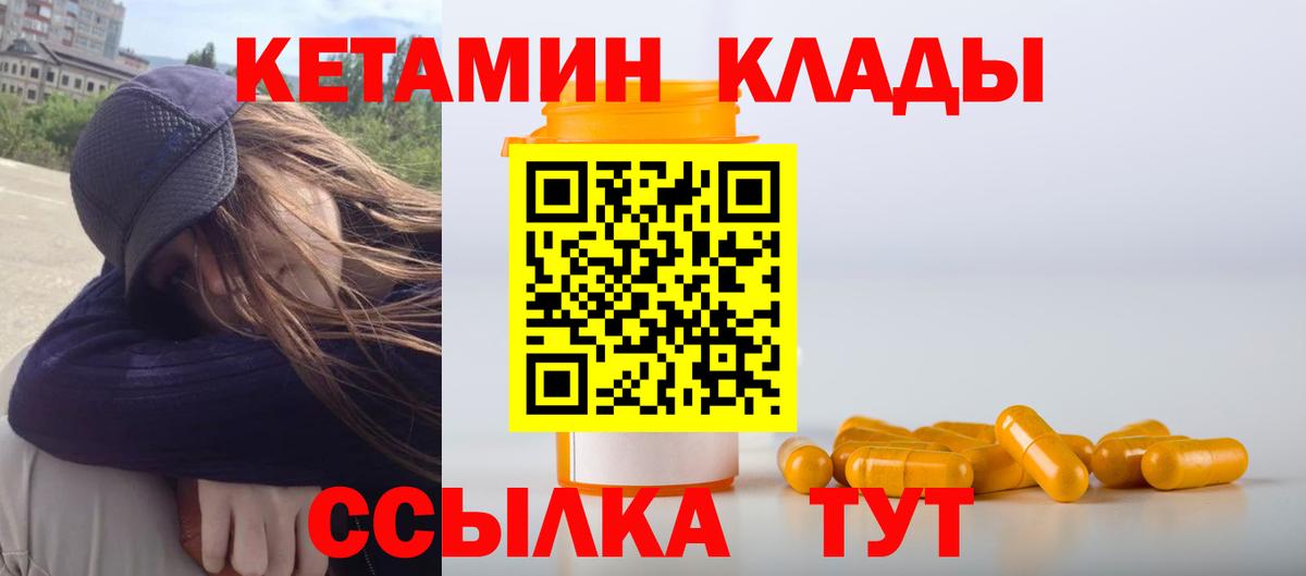 Кетамин ketamine  Вход с VPN  мега tor  Фролово 