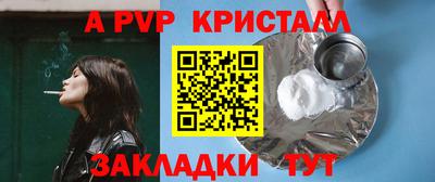 apvp Малоярославец