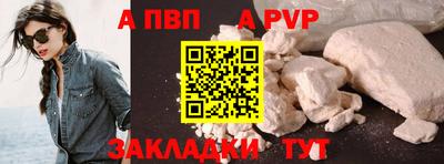 apvp Малоярославец