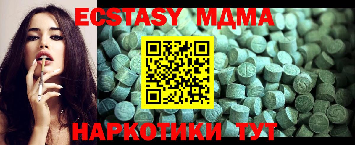MDMA кристаллы  Вход с VPN  МДМА Molly  Фролово 