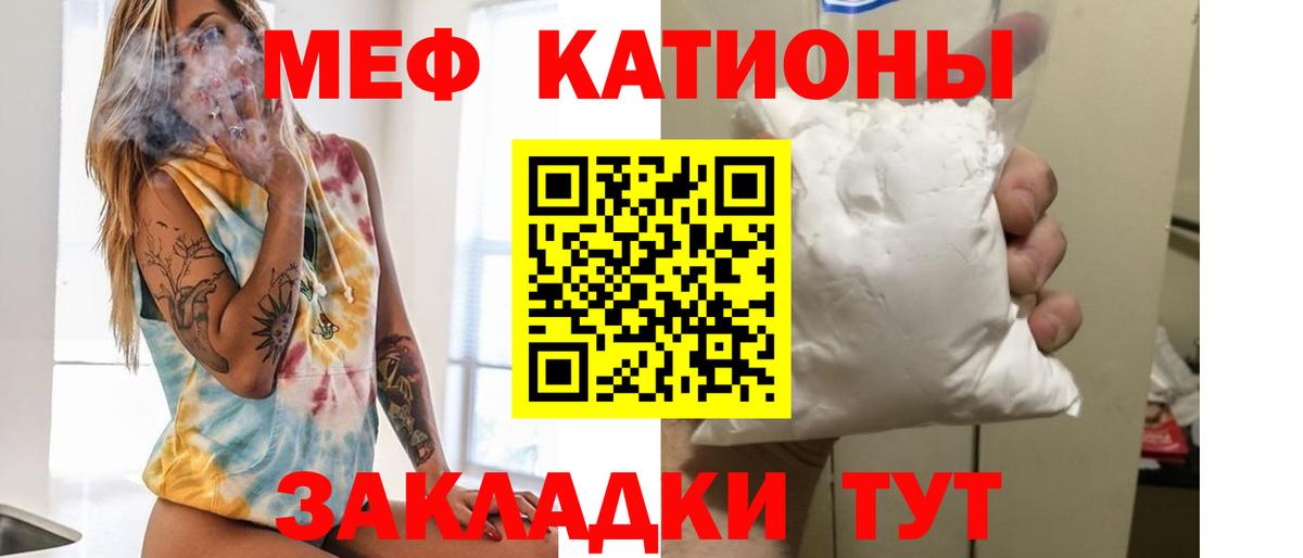 Меф  Фролово