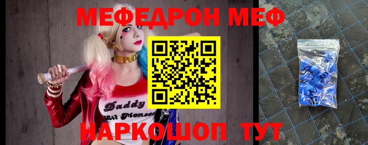 Меф  МЕФ 4 MMC  Меф  МЯУ-МЯУ мяу мяу  Фролово  Вход с VPN 