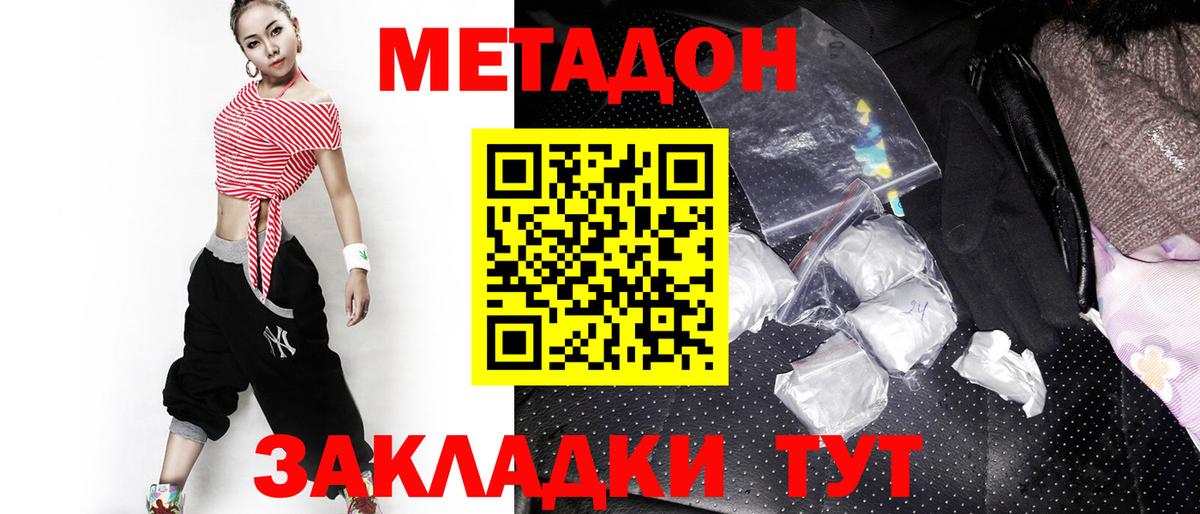 Метадон кристалл  Вход с VPN  Фролово 