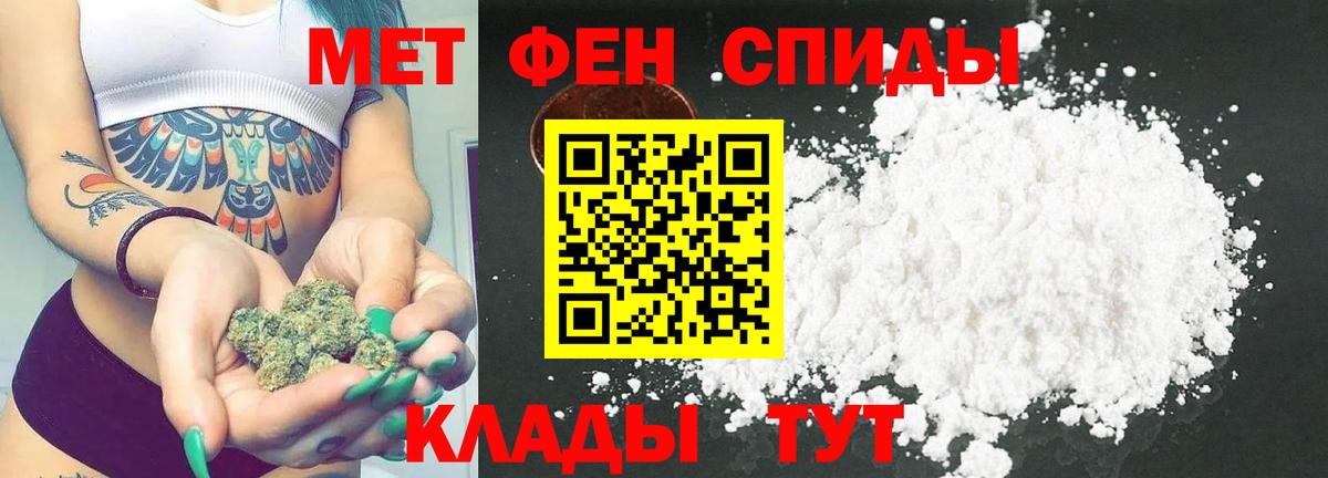 МЕТАМФЕТАМИН Декстрометамфетамин 99.9%  Вход с VPN  Фролово 