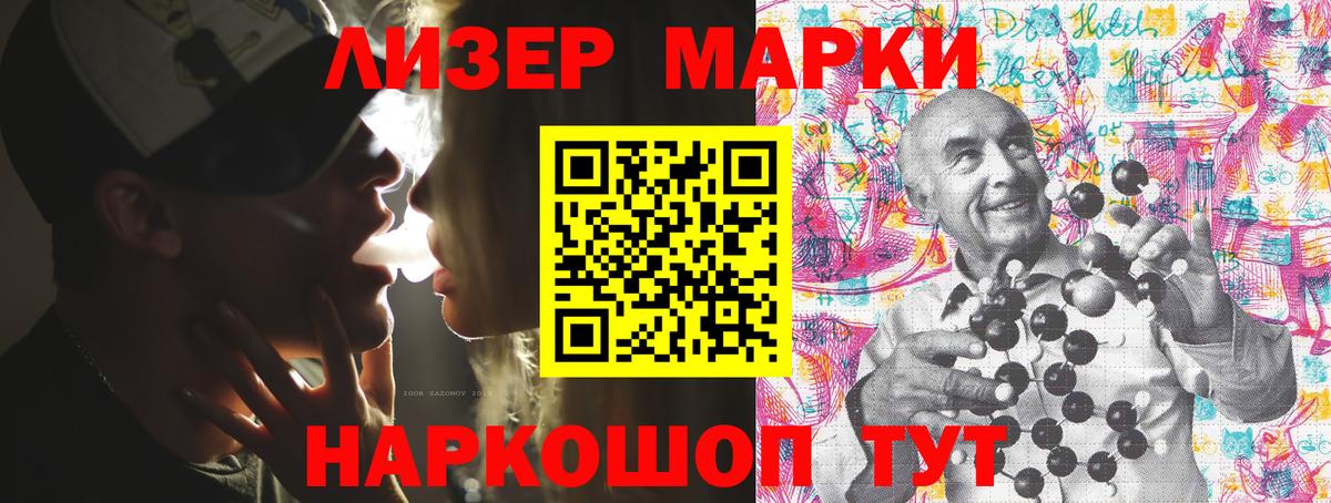 Марки N-bome 1,5мг Фролово