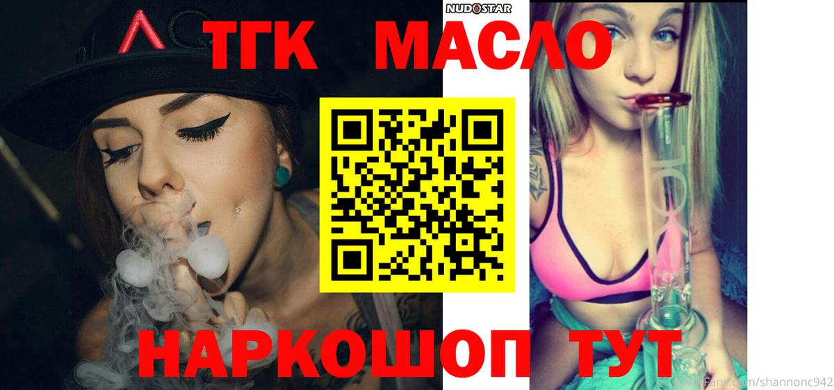 Фролово  Дистиллят ТГК Wax  Вход с VPN 